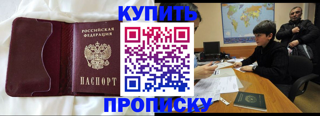 прописка для школы в Иваново