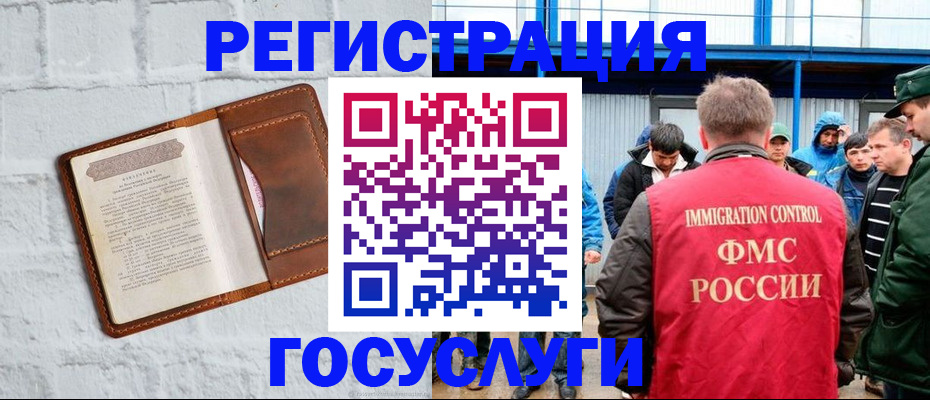 купить прописку в Иваново