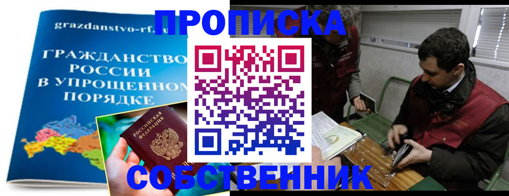 пропишу в квартире в Иваново