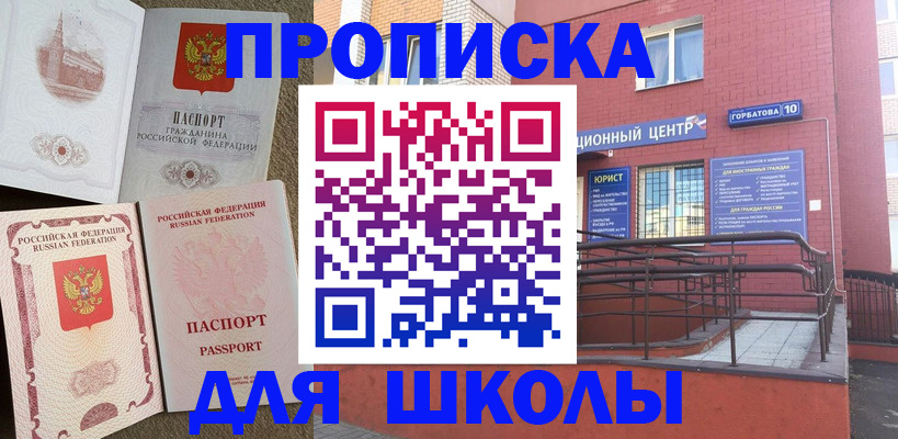 миграционный учет в Иваново