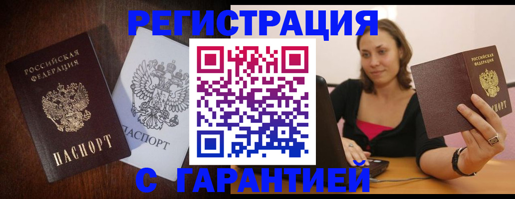 прописка для школы в Иваново