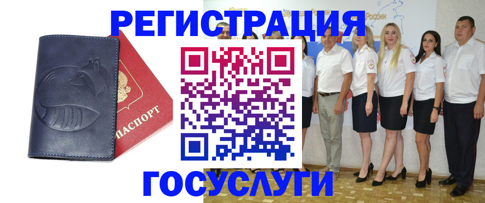 временная регистрация для всех в Иваново