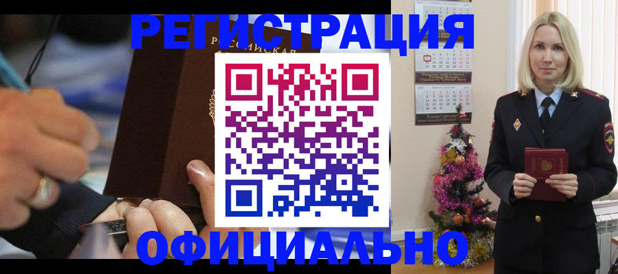 прописка для военкомата в Иваново