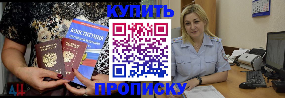 где прописаться в Иваново