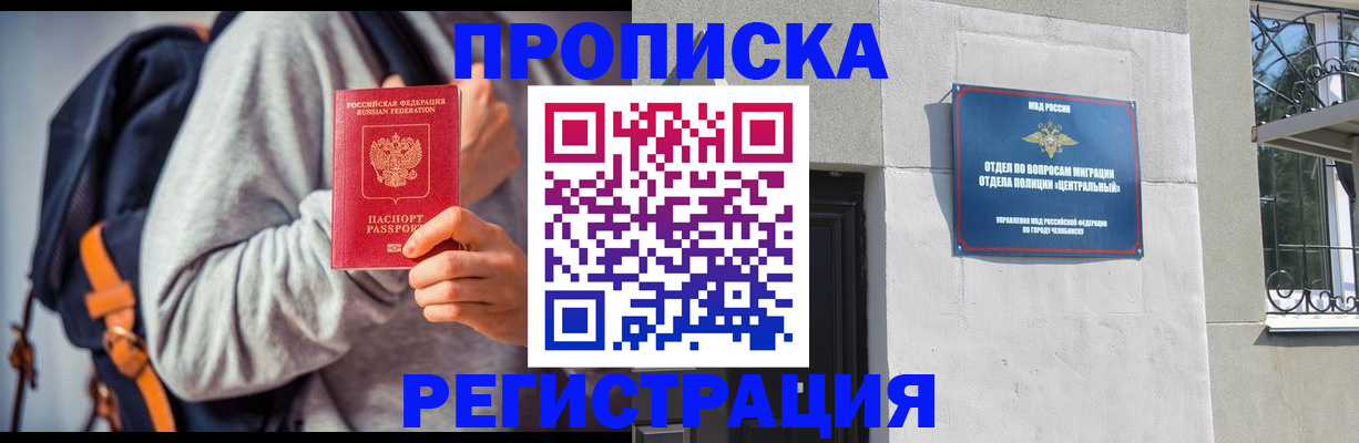 временная регистрация надежно в Иваново