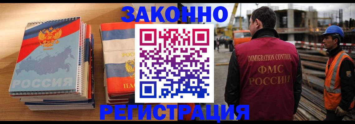 временная регистрация законно в Иваново